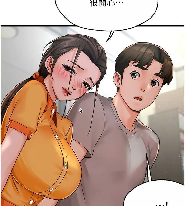 漫画《痒乐多阿姨》第33话第72张图
