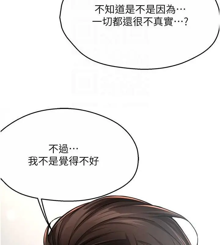 漫画《痒乐多阿姨》第33话第77张图