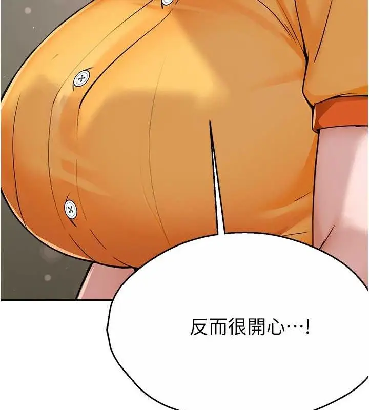 漫画《痒乐多阿姨》第33话第79张图