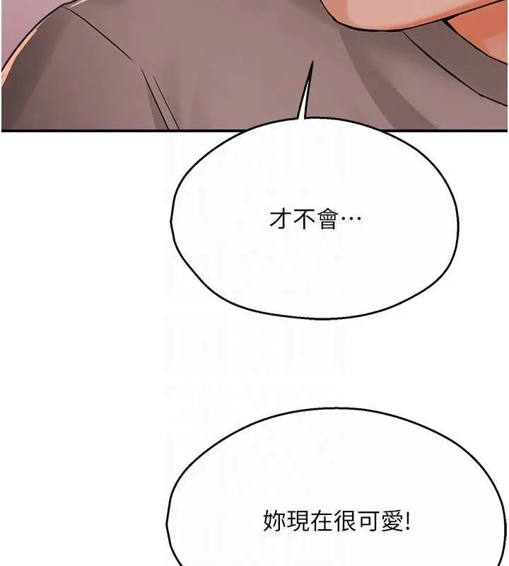 漫画《痒乐多阿姨》第33话第81张图