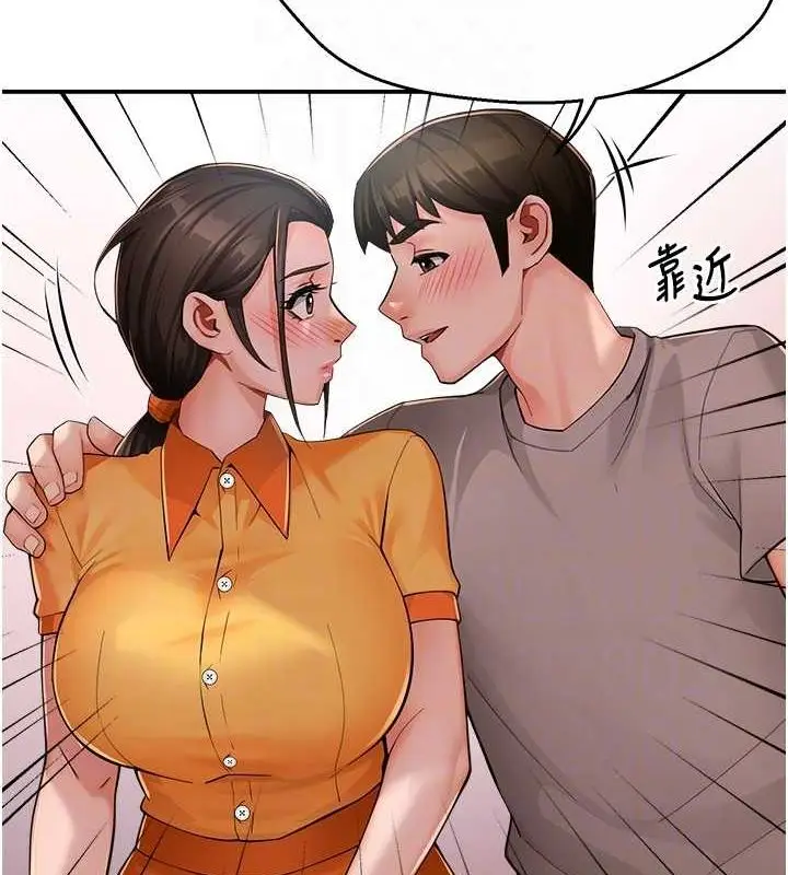 漫画《痒乐多阿姨》第33话第82张图