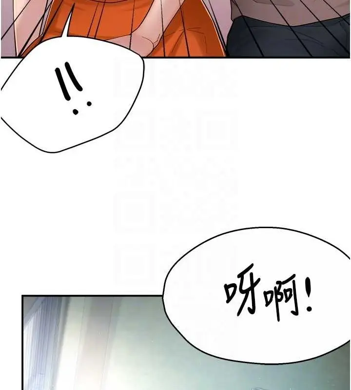 漫画《痒乐多阿姨》第33话第83张图