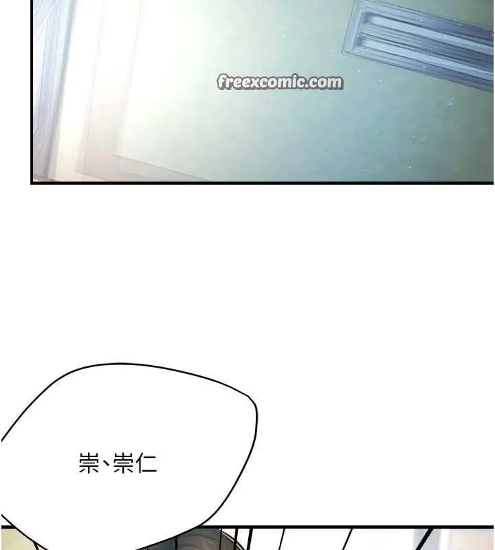 漫画《痒乐多阿姨》第33话第84张图