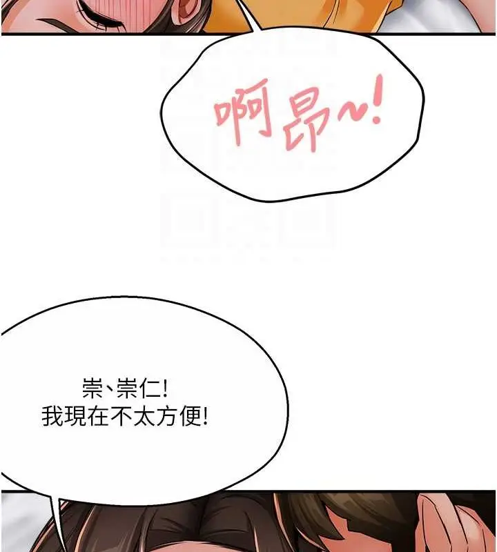 漫画《痒乐多阿姨》第33话第90张图