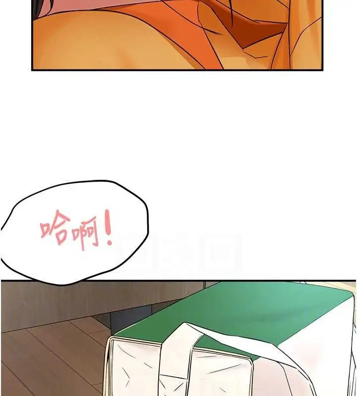 漫画《痒乐多阿姨》第33话第99张图