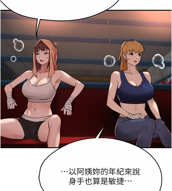 漫画《痒乐多阿姨》第34话第100张图