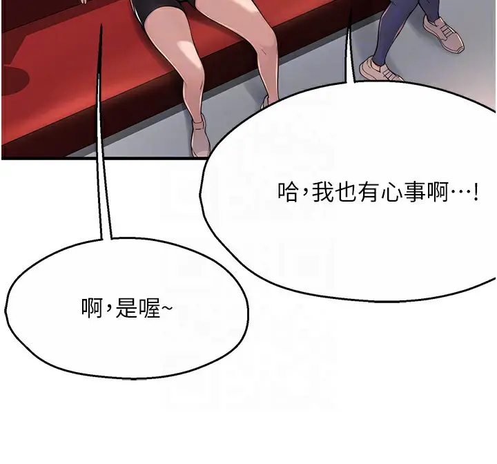 漫画《痒乐多阿姨》第34话第104张图