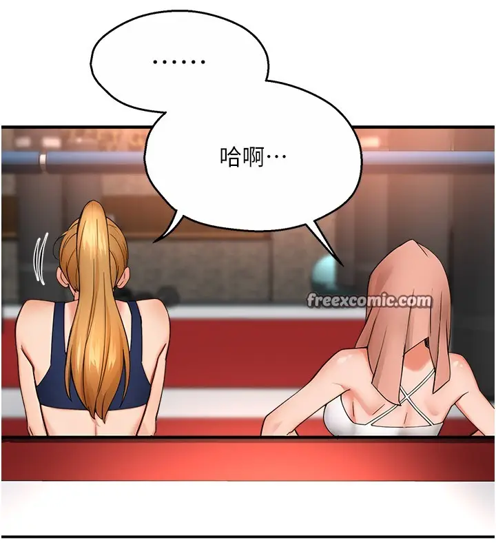 漫画《痒乐多阿姨》第34话第105张图