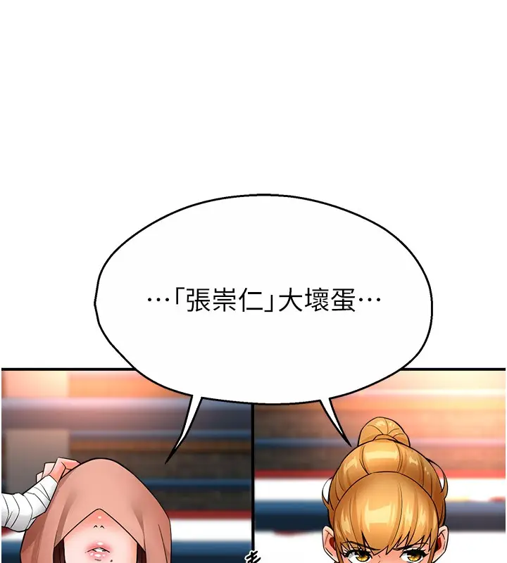 漫画《痒乐多阿姨》第34话第106张图