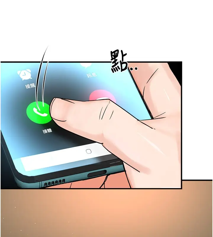 漫画《痒乐多阿姨》第34话第118张图