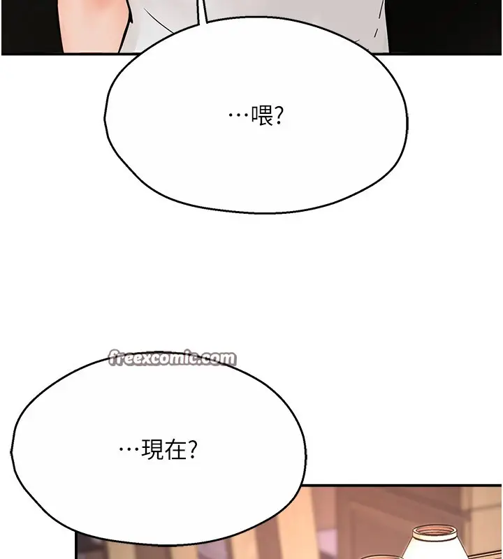 漫画《痒乐多阿姨》第34话第120张图