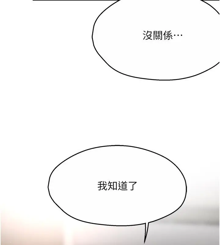 漫画《痒乐多阿姨》第34话第122张图