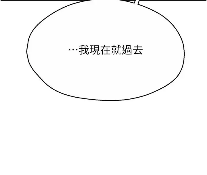 漫画《痒乐多阿姨》第34话第125张图