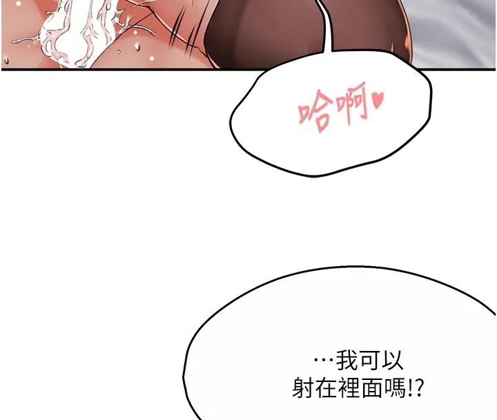 漫画《痒乐多阿姨》第34话第13张图