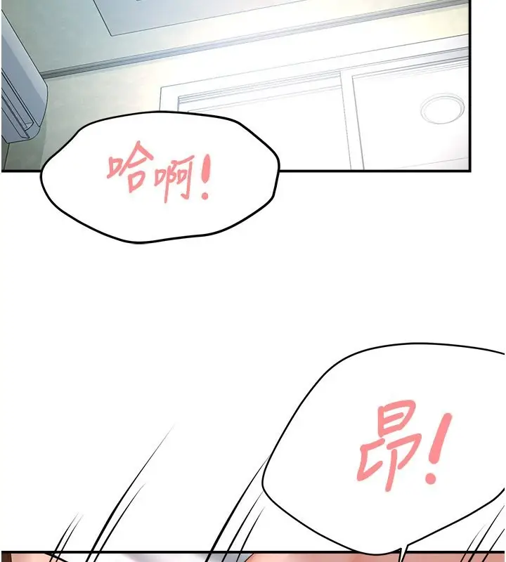 漫画《痒乐多阿姨》第34话第2张图