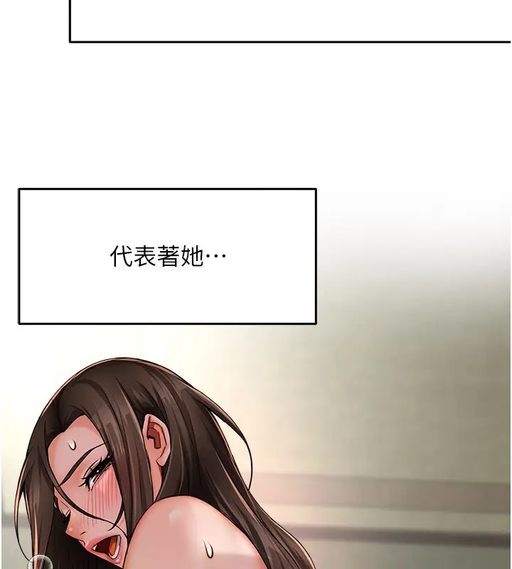 漫画《痒乐多阿姨》第34话第28张图