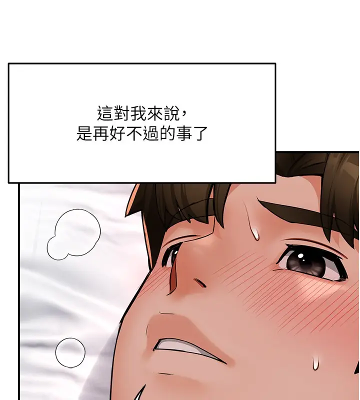 漫画《痒乐多阿姨》第34话第31张图