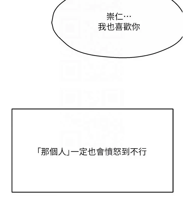 漫画《痒乐多阿姨》第34话第35张图