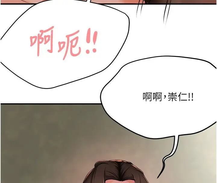 漫画《痒乐多阿姨》第34话第4张图