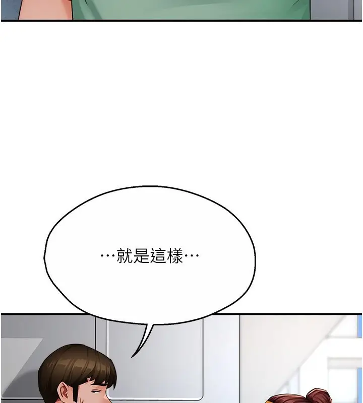 漫画《痒乐多阿姨》第34话第44张图