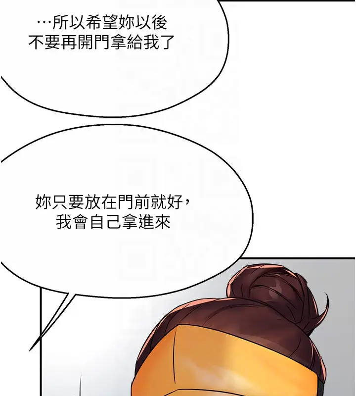 漫画《痒乐多阿姨》第34话第48张图