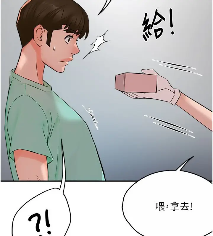 漫画《痒乐多阿姨》第34话第51张图