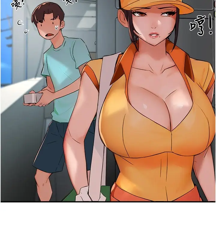 漫画《痒乐多阿姨》第34话第53张图