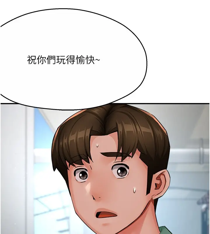 漫画《痒乐多阿姨》第34话第57张图