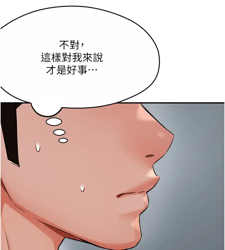 漫画《痒乐多阿姨》第34话第59张图