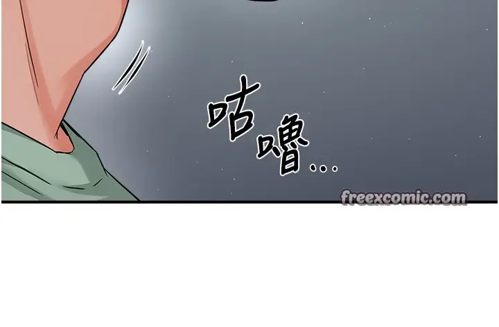漫画《痒乐多阿姨》第34话第60张图