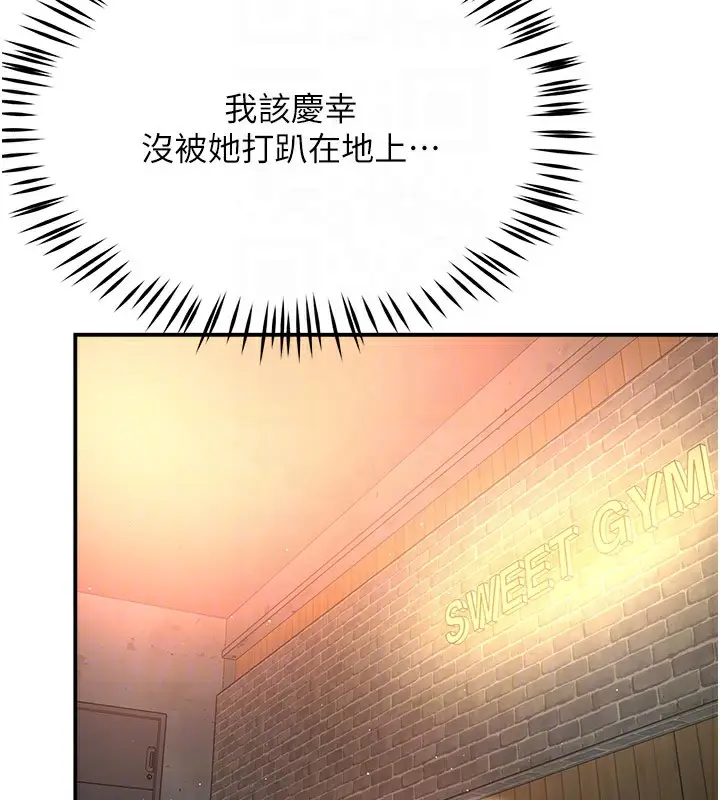 漫画《痒乐多阿姨》第34话第63张图