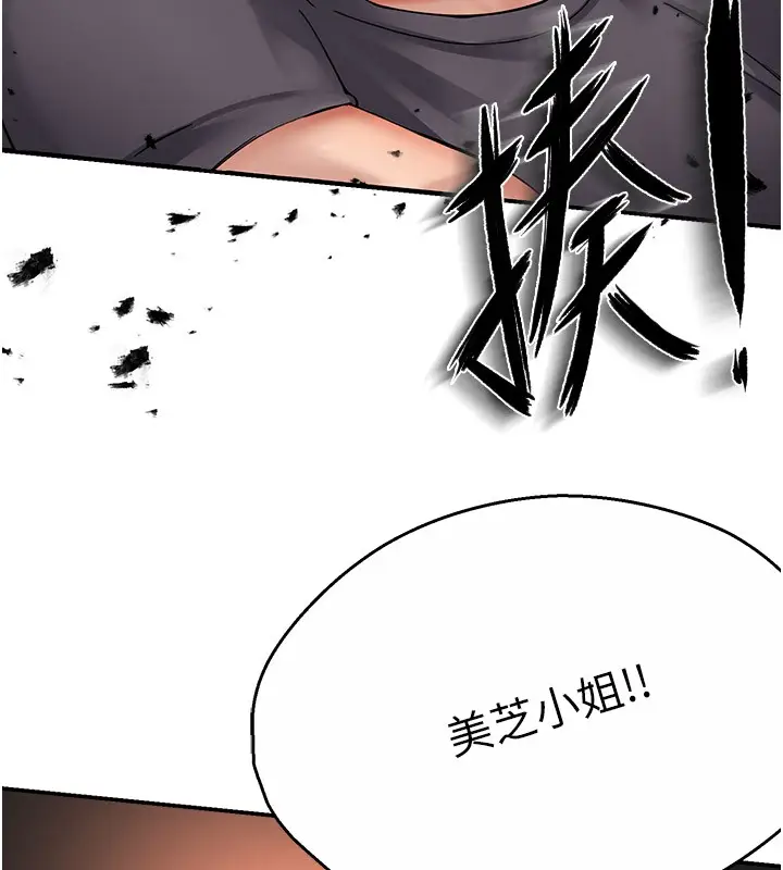 漫画《痒乐多阿姨》第34话第66张图