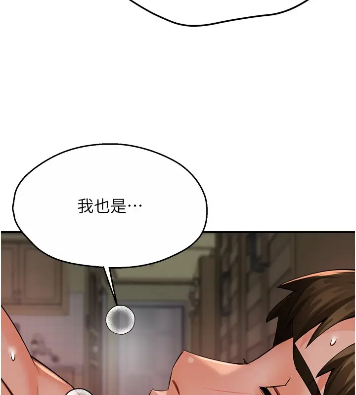 漫画《痒乐多阿姨》第34话第7张图
