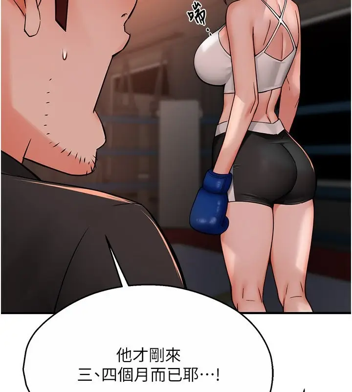 漫画《痒乐多阿姨》第34话第71张图