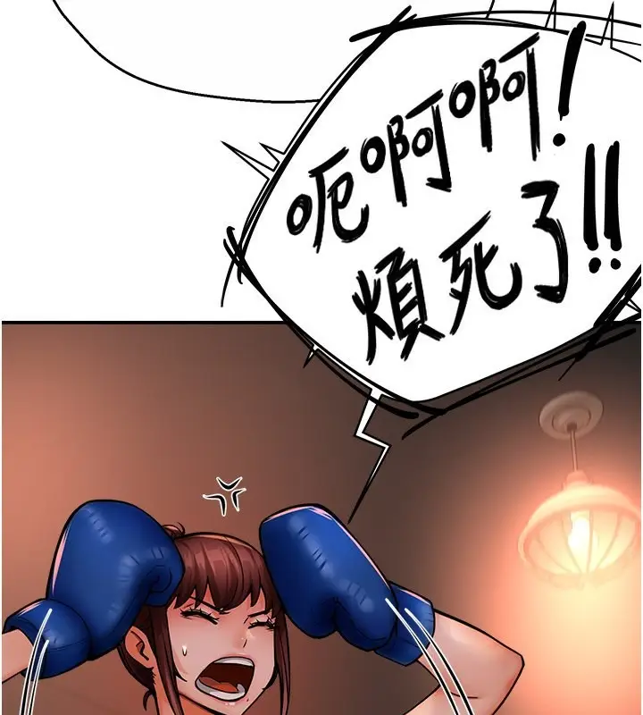 漫画《痒乐多阿姨》第34话第72张图