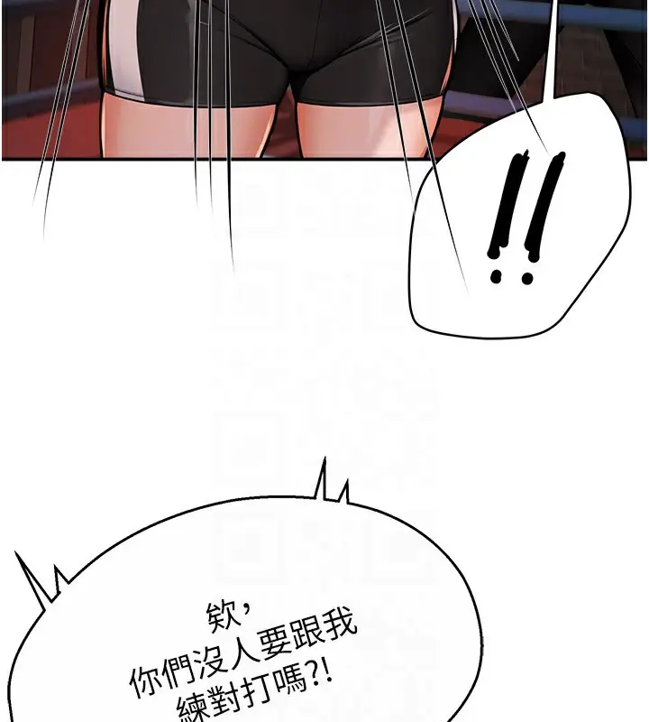 漫画《痒乐多阿姨》第34话第74张图