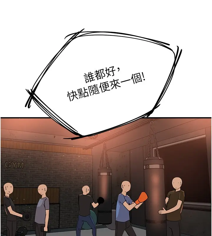 漫画《痒乐多阿姨》第34话第77张图