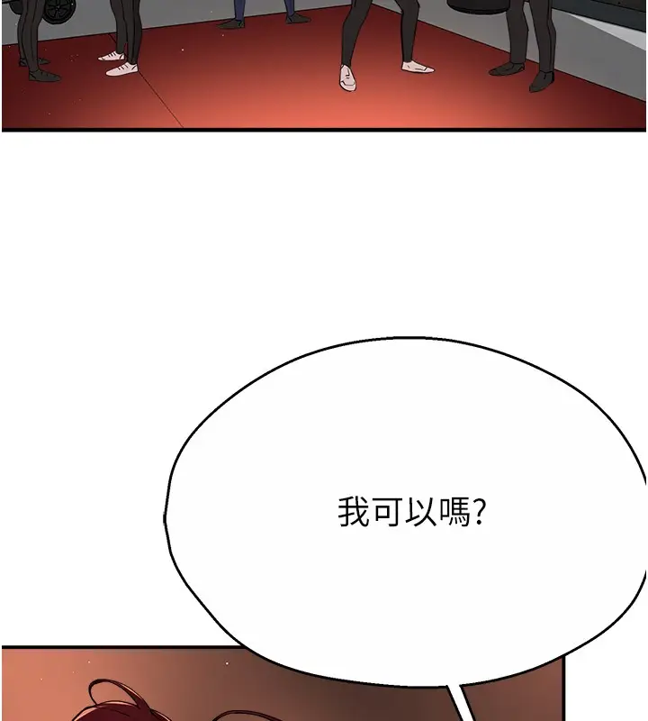 漫画《痒乐多阿姨》第34话第78张图