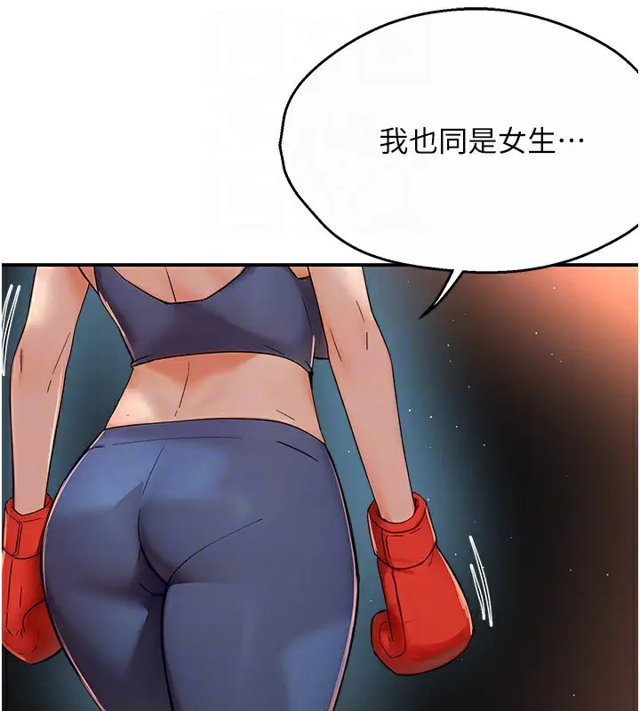 漫画《痒乐多阿姨》第34话第81张图