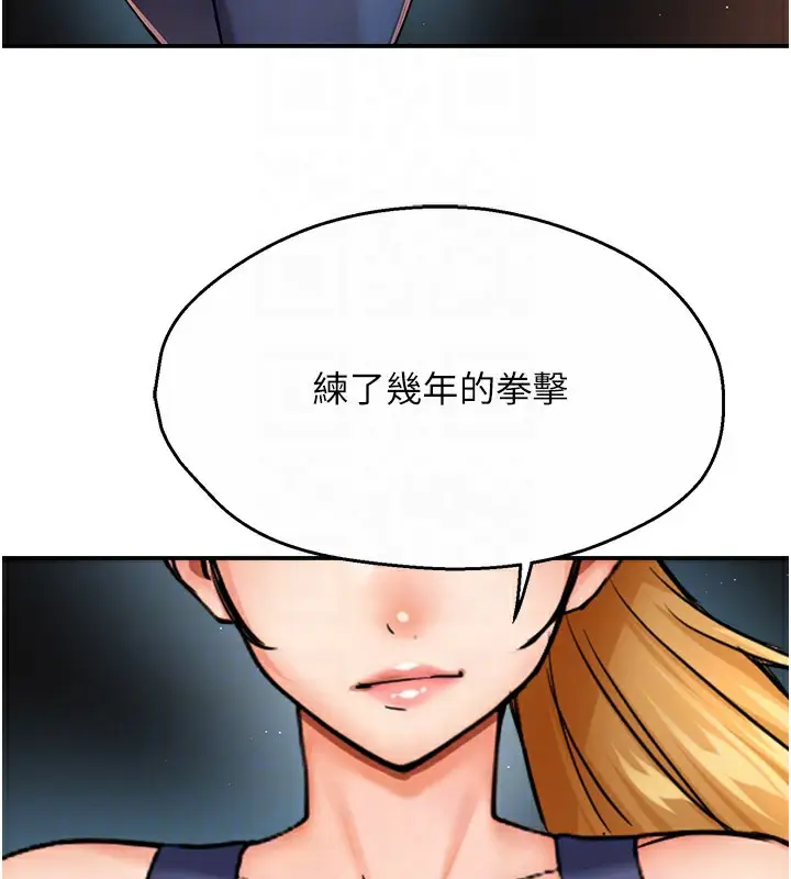 漫画《痒乐多阿姨》第34话第82张图