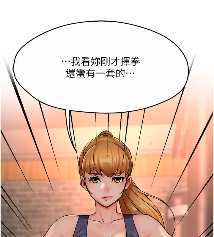 漫画《痒乐多阿姨》第34话第84张图