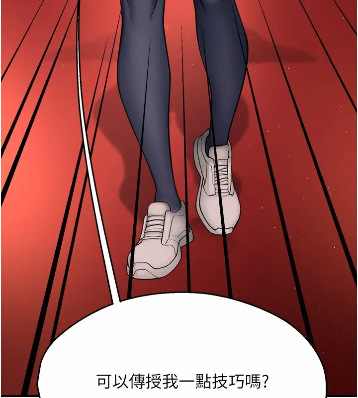 漫画《痒乐多阿姨》第34话第86张图
