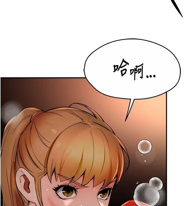 漫画《痒乐多阿姨》第34话第92张图