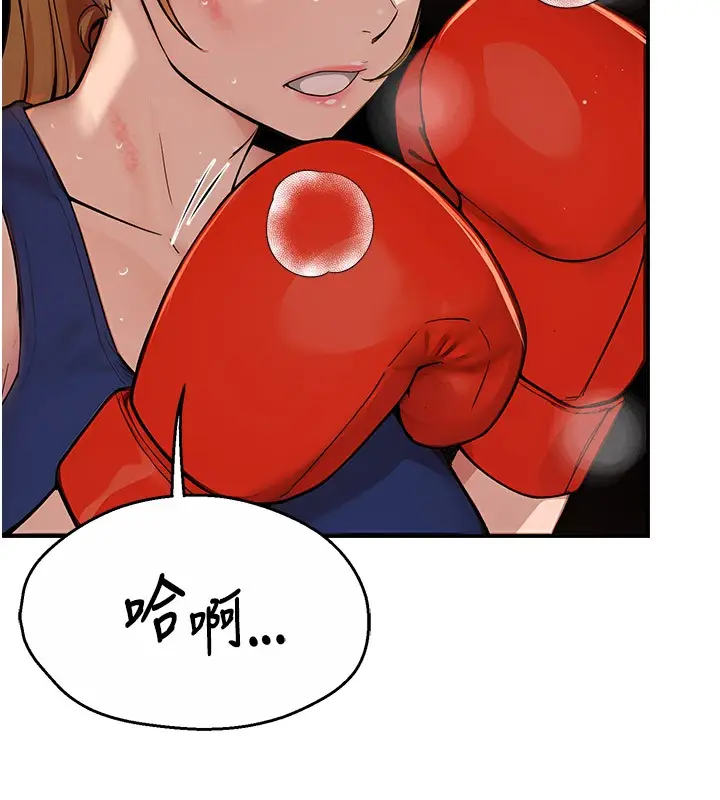 漫画《痒乐多阿姨》第34话第93张图