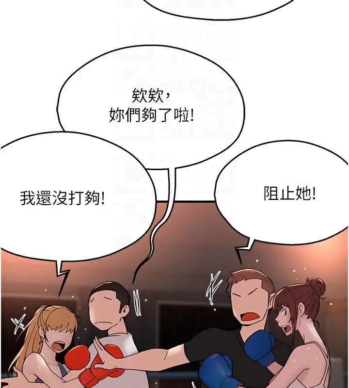 漫画《痒乐多阿姨》第34话第96张图