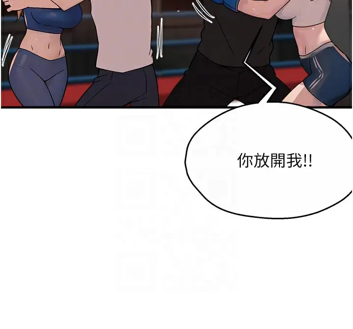 漫画《痒乐多阿姨》第34话第97张图