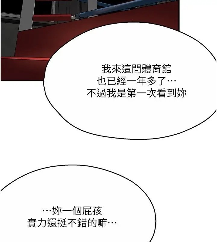 漫画《痒乐多阿姨》第34话第99张图