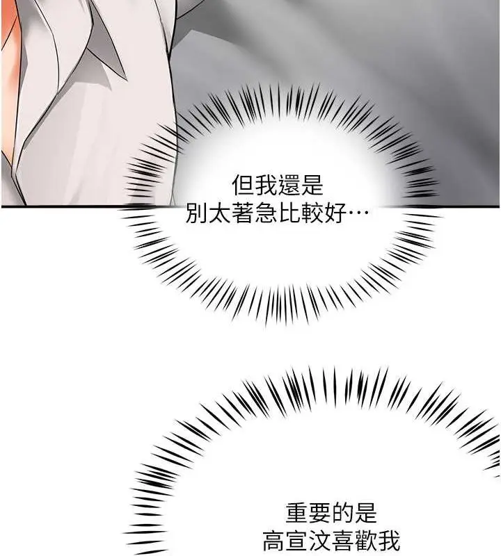 漫画《痒乐多阿姨》第35话第100张图