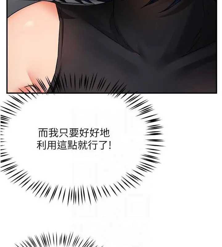 漫画《痒乐多阿姨》第35话第102张图