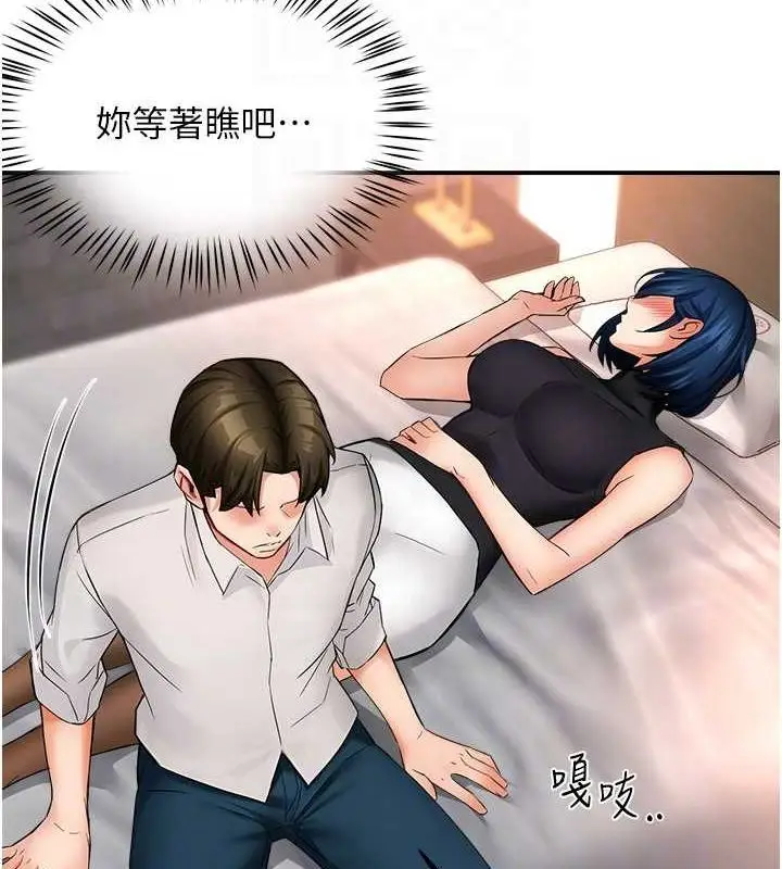 漫画《痒乐多阿姨》第35话第103张图
